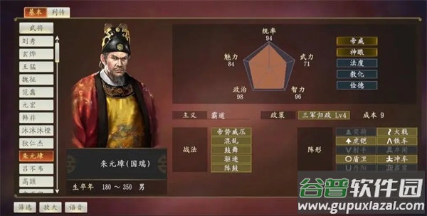 三国志14手游