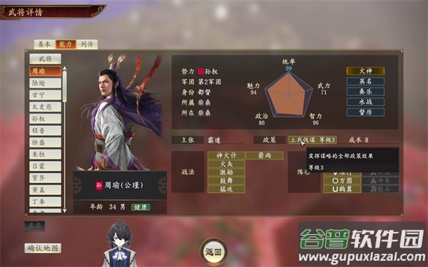 三国志14手游