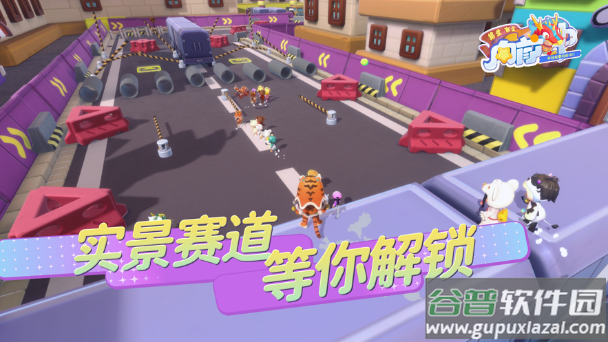 男生女生向前冲手游版下载截图2