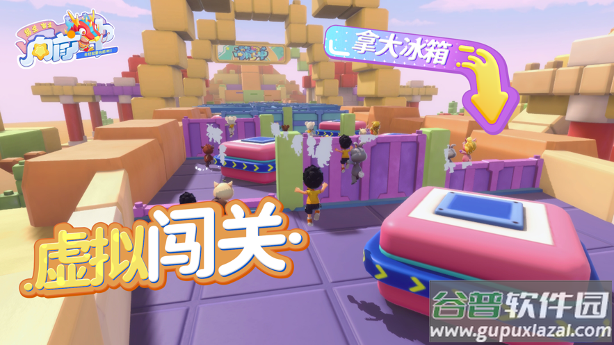 男生女生向前冲手游版下载截图3