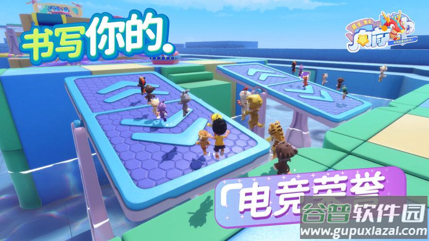男生女生向前冲手游版下载截图4