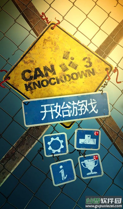 砸罐子3下载安装截图1