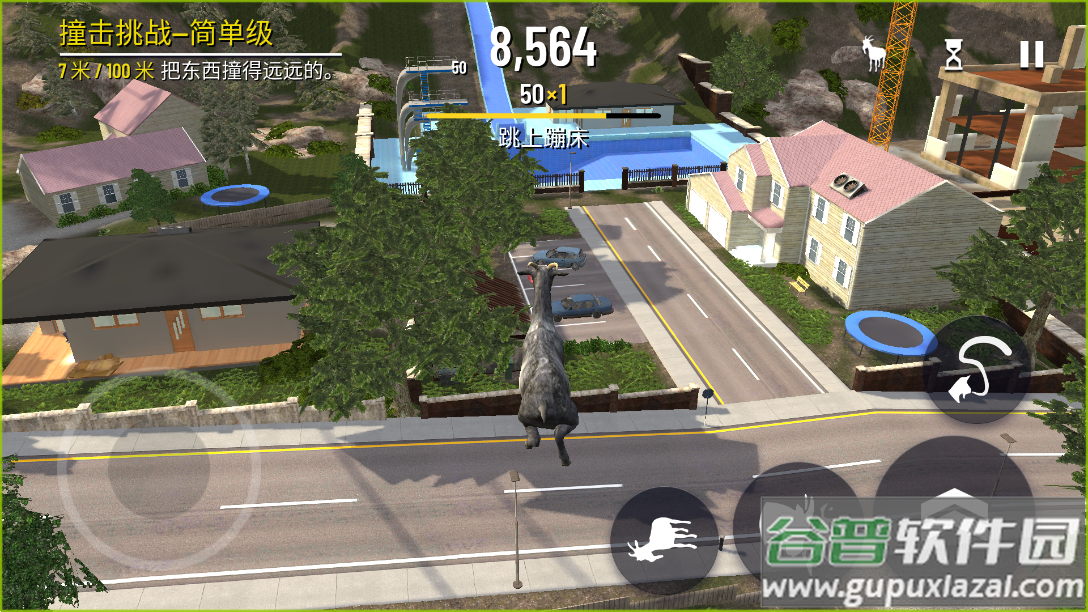 模拟山羊年度版(Goat Simulator Free)截图2