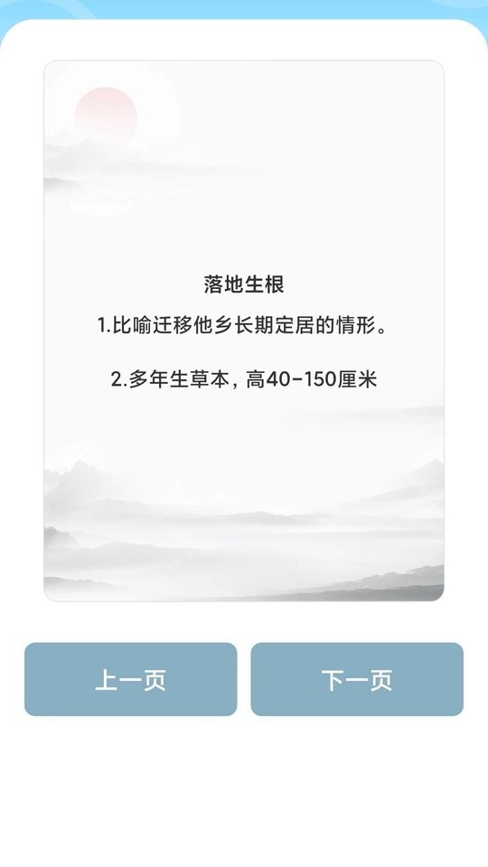 答题高手2024截图2