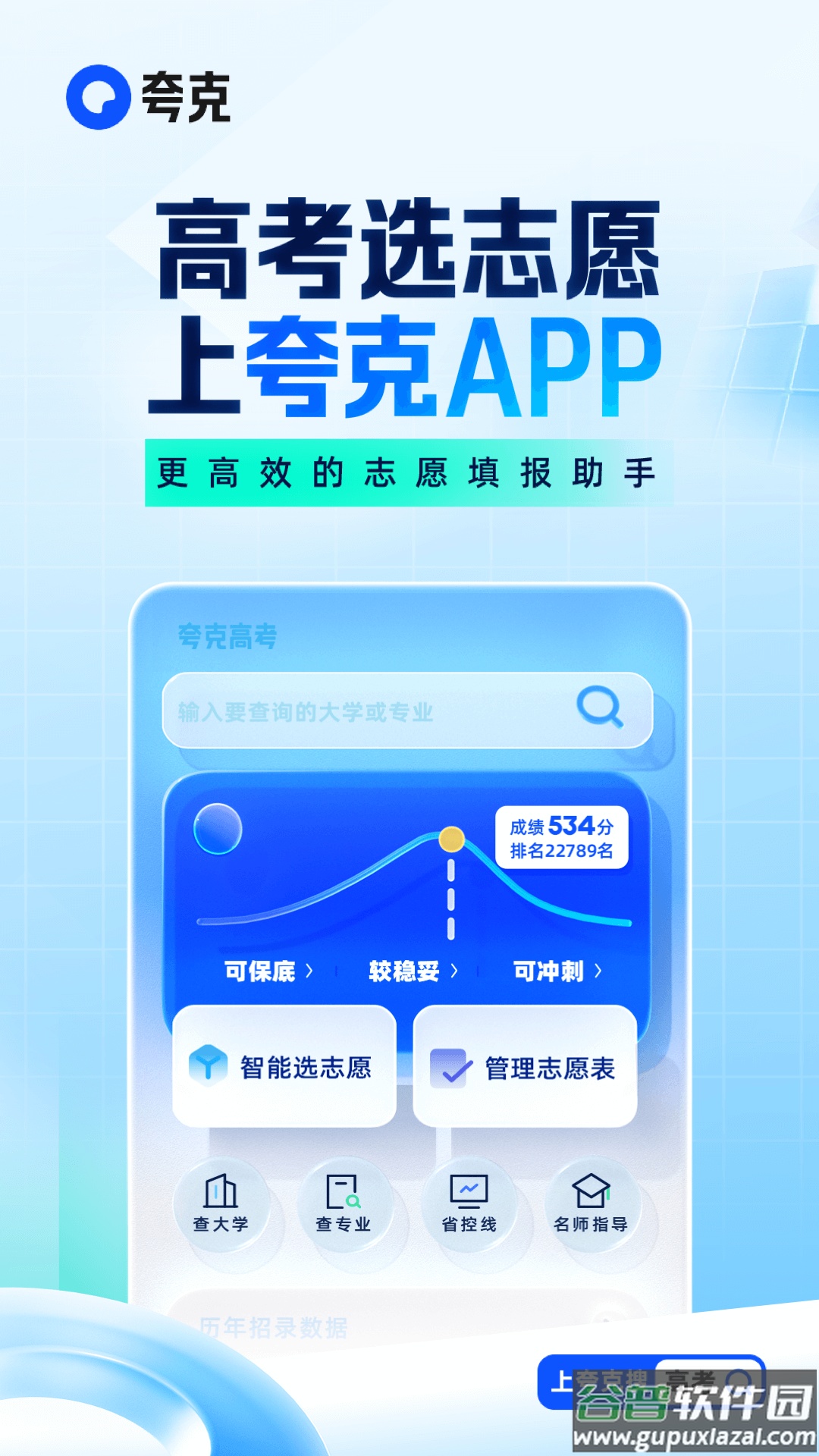 夸克浏览器下载安装2023截图1