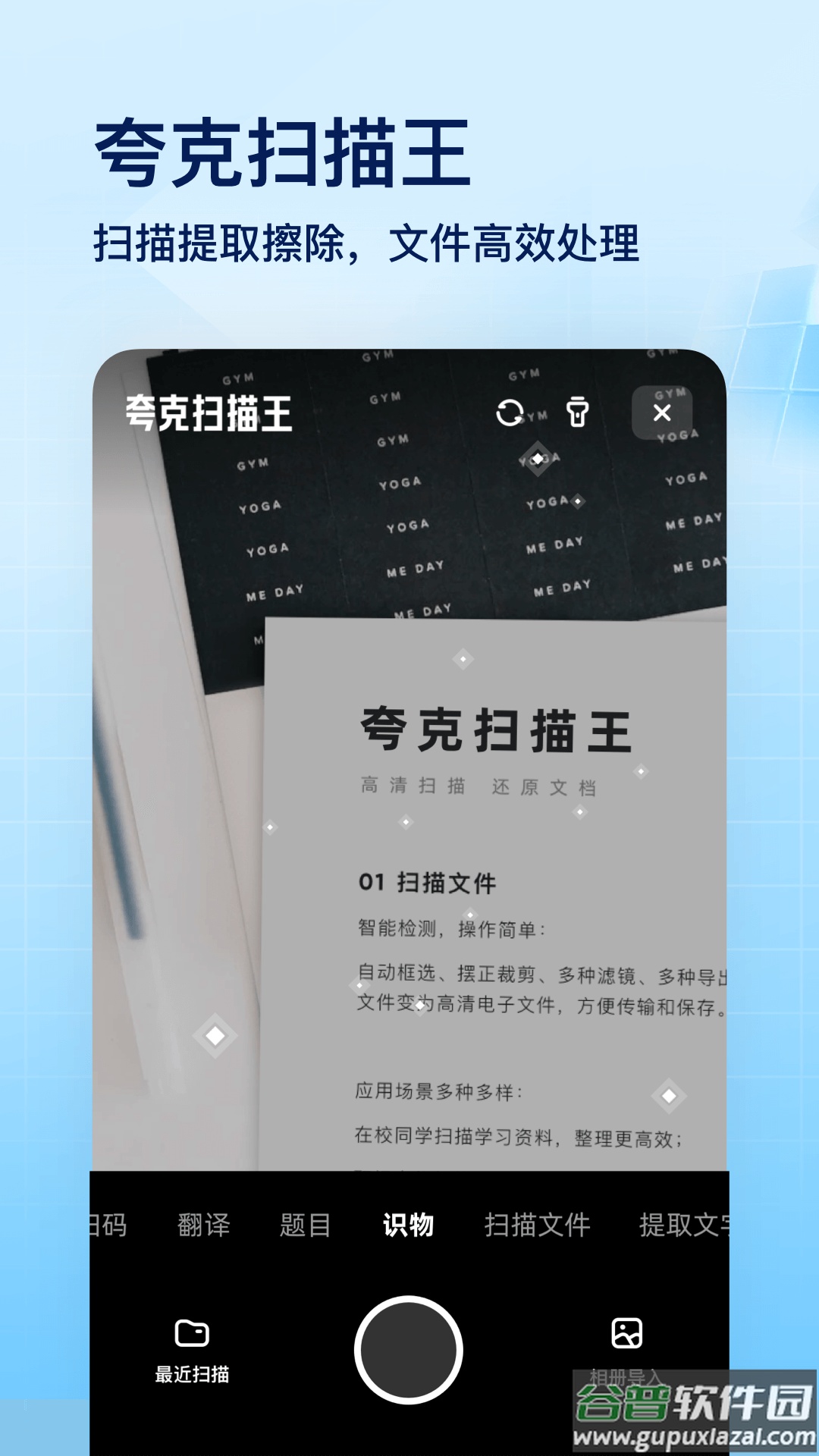 夸克浏览器下载安装2023截图4