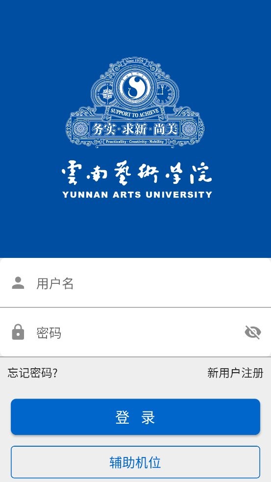 云艺招考2024最新版截图2