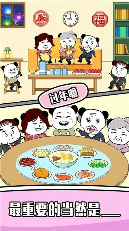 王二狗成长记免广告