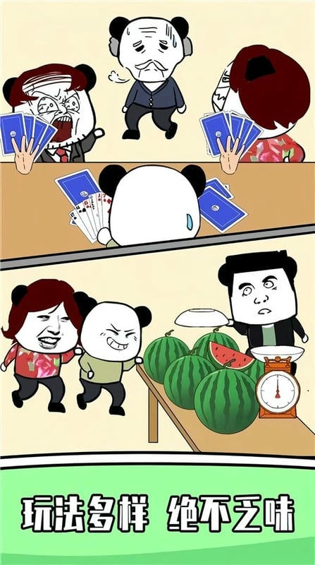 王二狗成长记破解版截图3