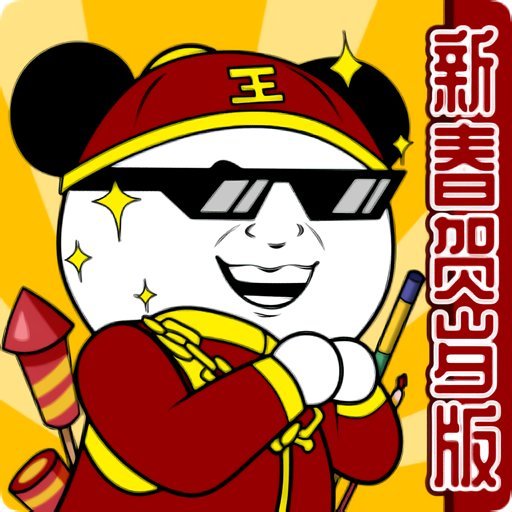 王二狗成长记破解版v1.0.7