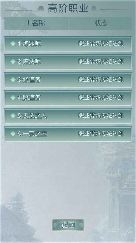 异世修仙录破解版作弊菜单截图3