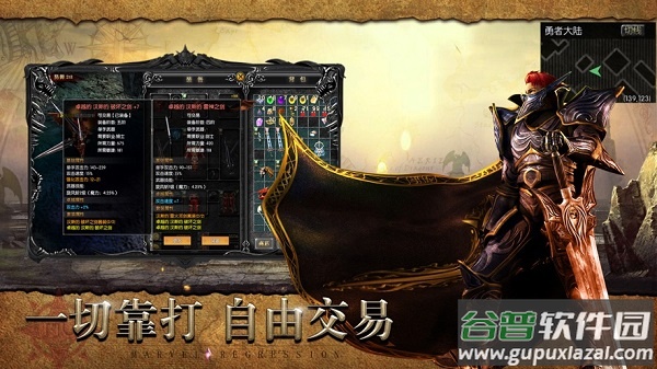 2022奇迹mu怀旧服手游