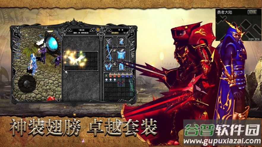 2022奇迹mu怀旧版手游截图2