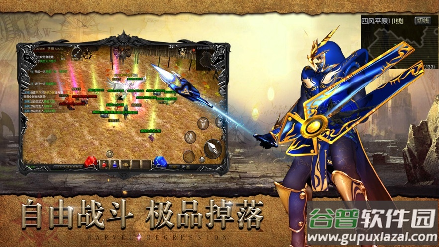 2022奇迹mu怀旧版手游截图3