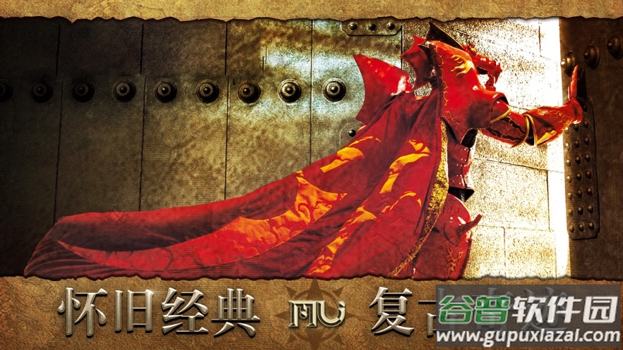 2022奇迹mu怀旧版手游截图5