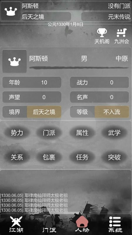 炙热江湖修炼速度修改版