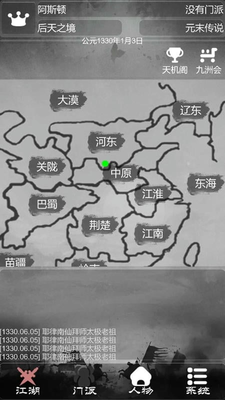 炙热江湖破解版内置作弊菜单截图1