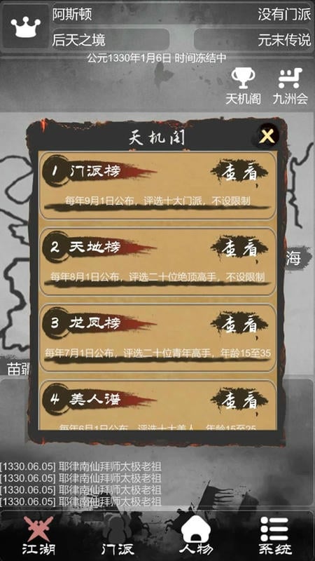 炙热江湖破解版内置作弊菜单截图2