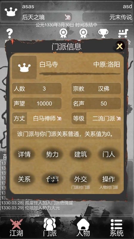 炙热江湖破解版内置作弊菜单截图3