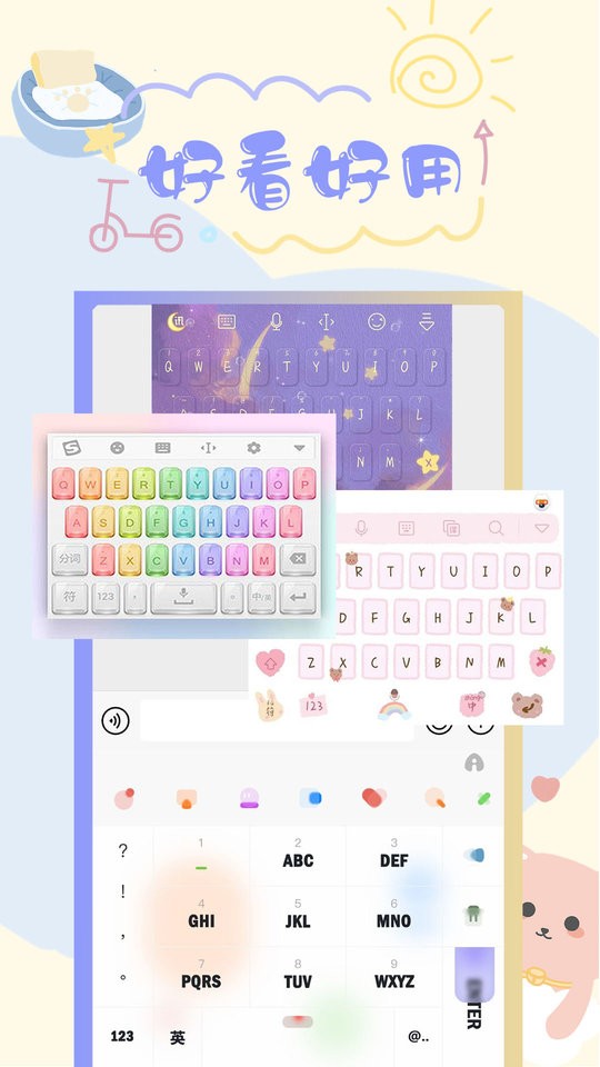 元气键盘皮肤app截图3