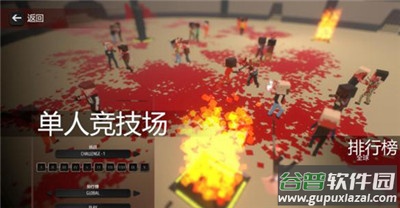 血染小镇(Paint The Town Red)截图3