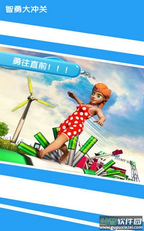 智勇大闯关截图4