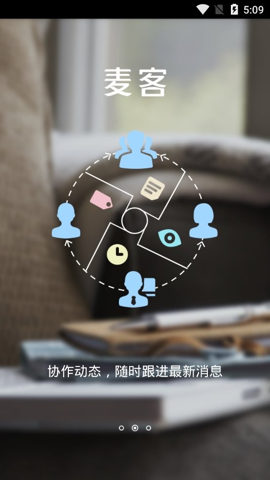 麦客表单制作截图1