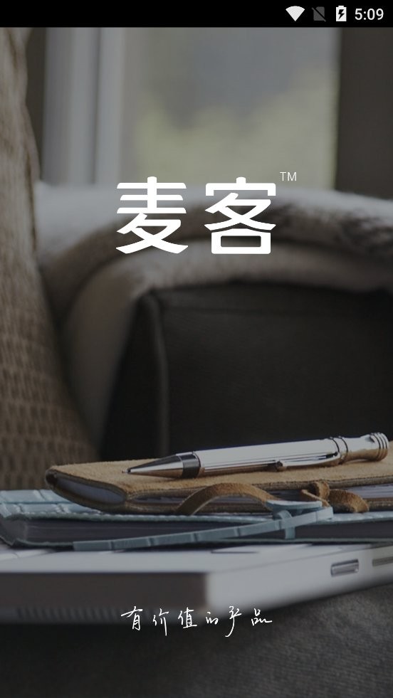 麦客表单制作截图4