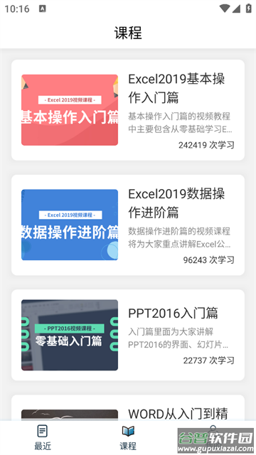 Excel表格编辑手机版app