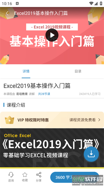 Excel表格编辑手机版app