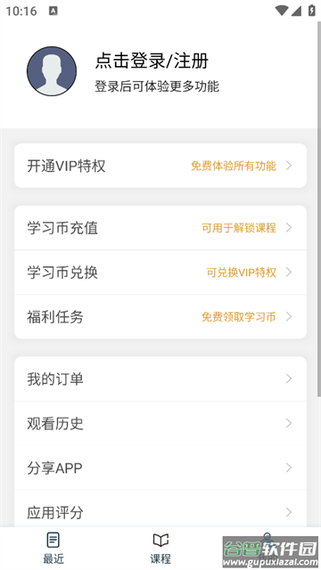 Excel表格编辑手机版app