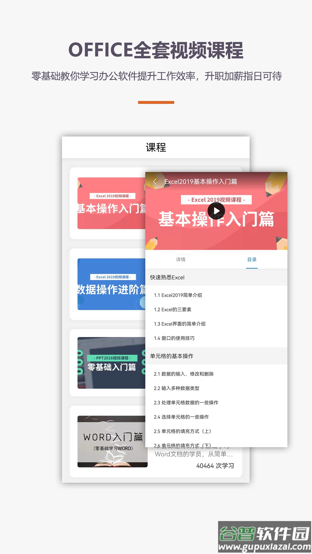Excel表格编辑手机版app截图5