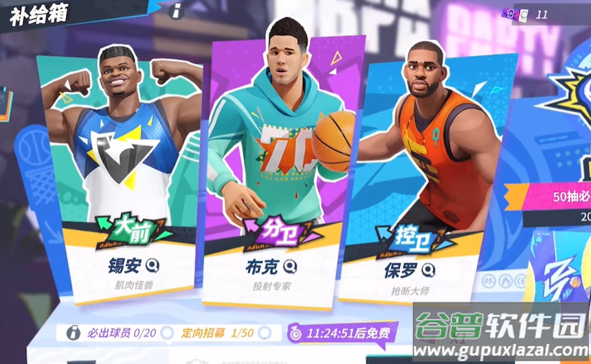全明星街球派对体验服Dunk City Dynasty截图4