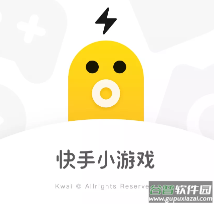 快手小游戏最新版下载