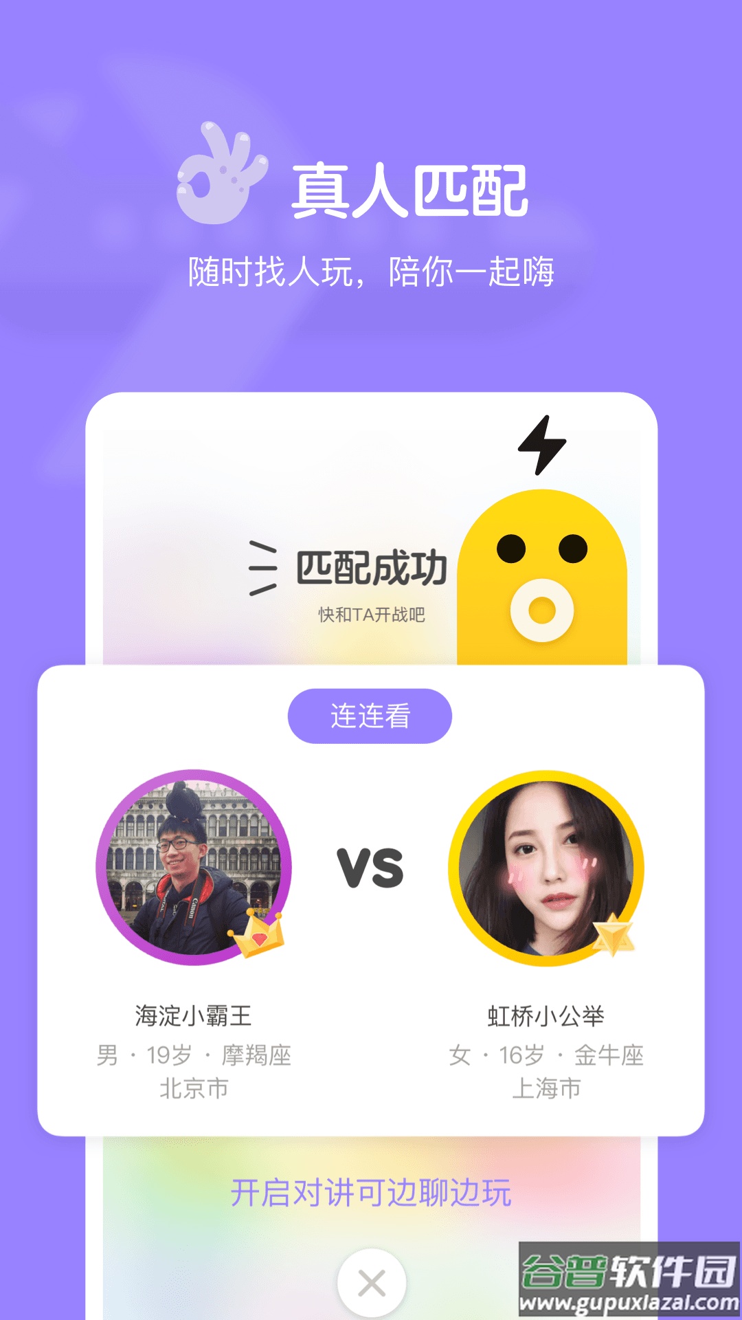 快手小游戏最新版下载截图2