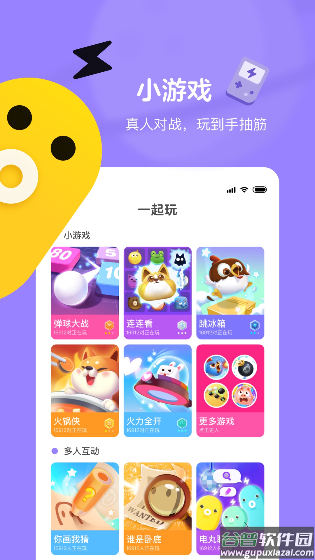 快手小游戏最新版下载截图4