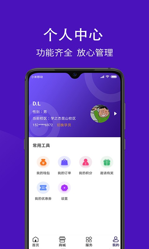 学之杰app免费下载