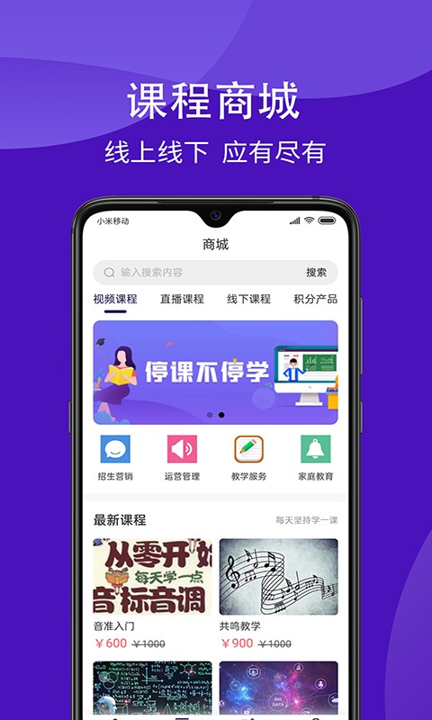 学之杰官方版截图2