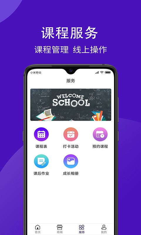 学之杰官方版截图3