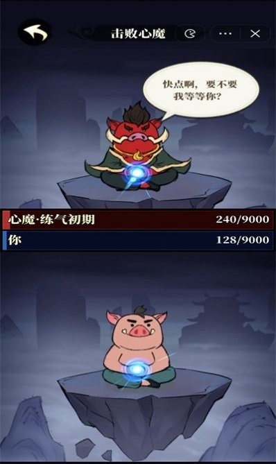 小妖也要当神仙破解版