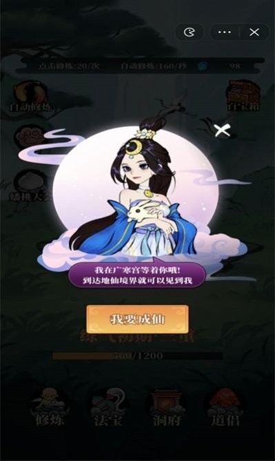 小妖也要当神仙免广告版截图2