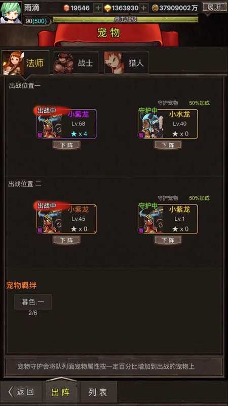 勇者传说英雄军团无限钻石版截图1