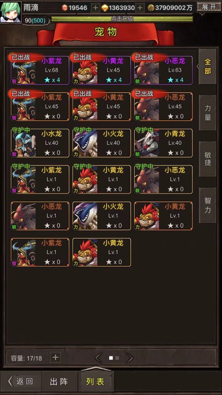 勇者传说英雄军团无限钻石版截图2