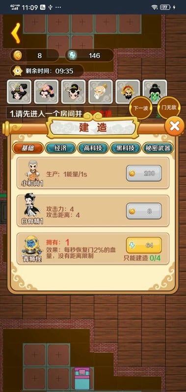 西游躺平传内置菜单版截图2