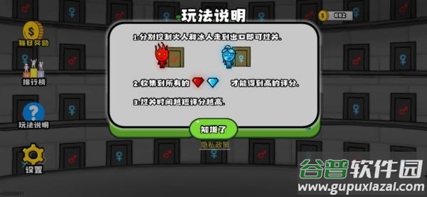 森林冰火人2双人版
