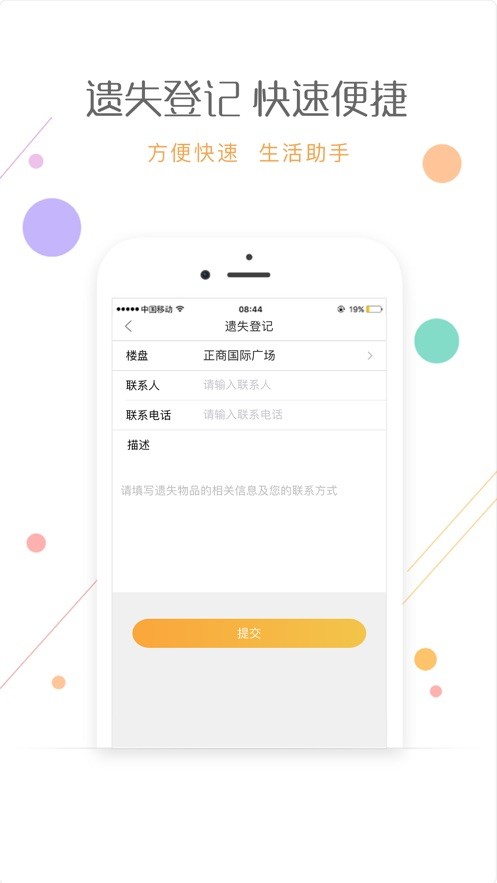 爱办2024最新版截图1