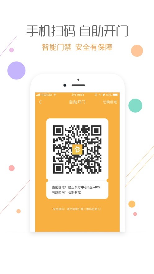 爱办2024最新版截图2