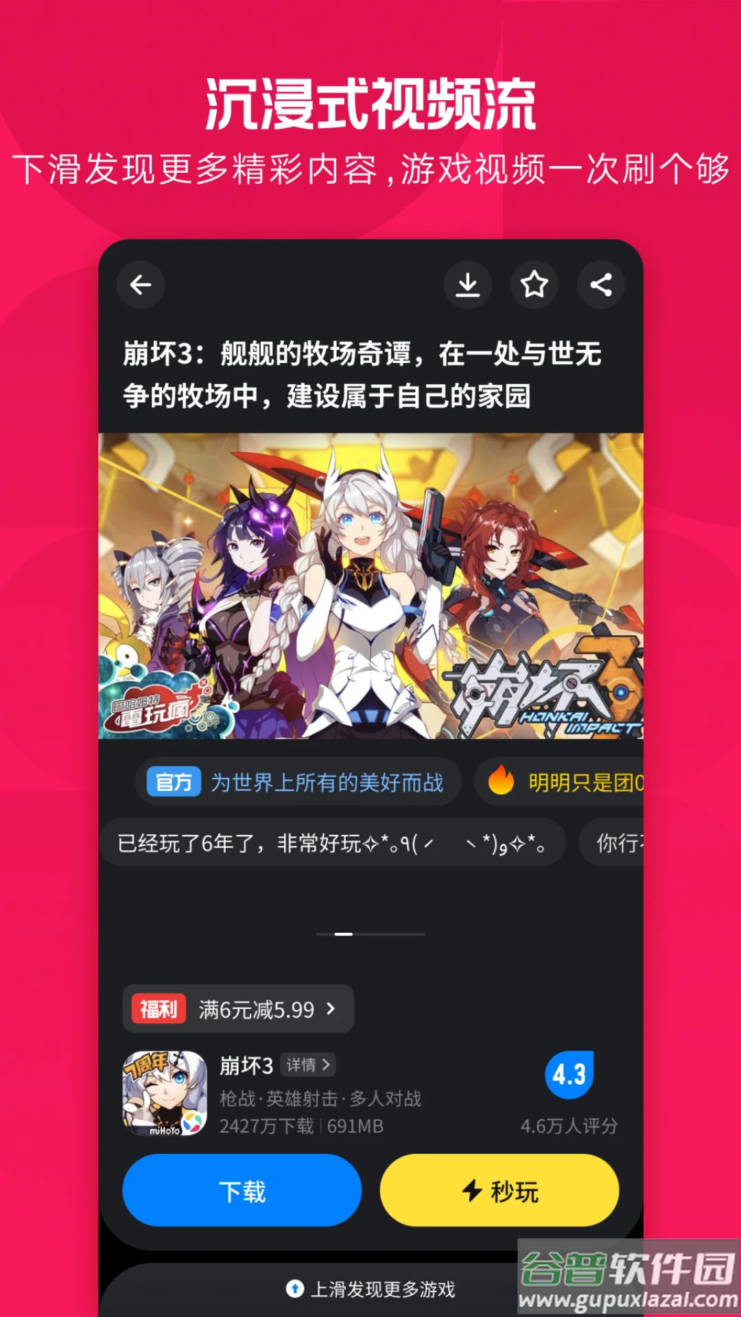 应用宝下载安装2024最新版截图3