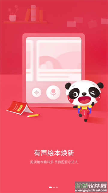 DaDa英语app