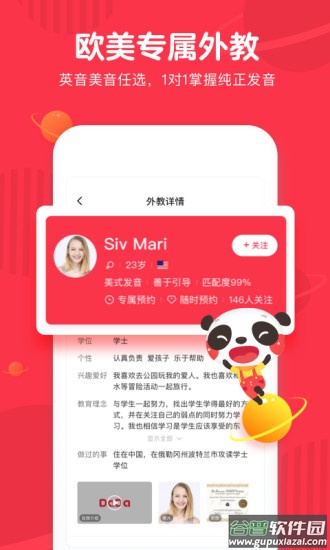 DaDa英语app截图1